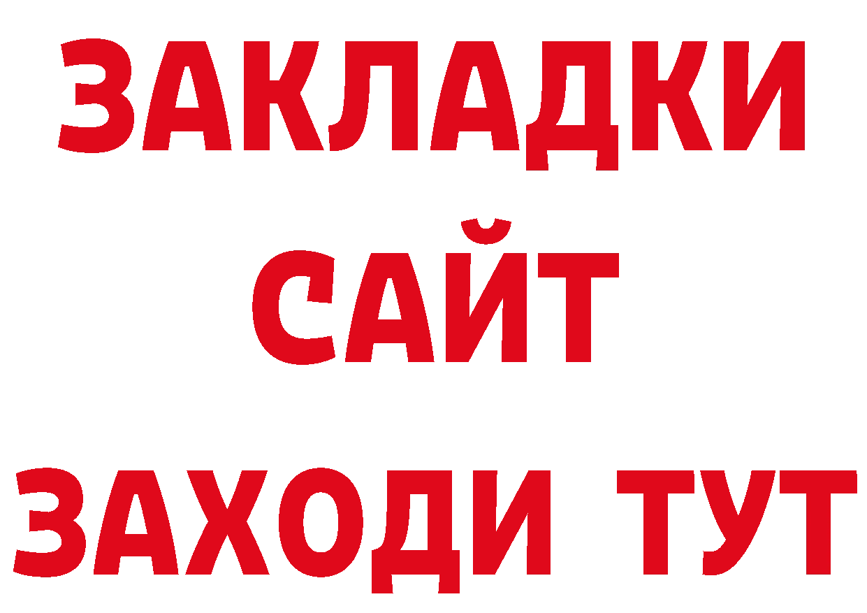 ГАШ хэш рабочий сайт дарк нет ОМГ ОМГ Сыктывкар