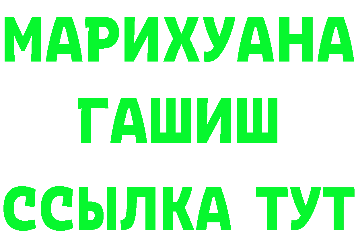 БУТИРАТ BDO ТОР площадка гидра Сыктывкар