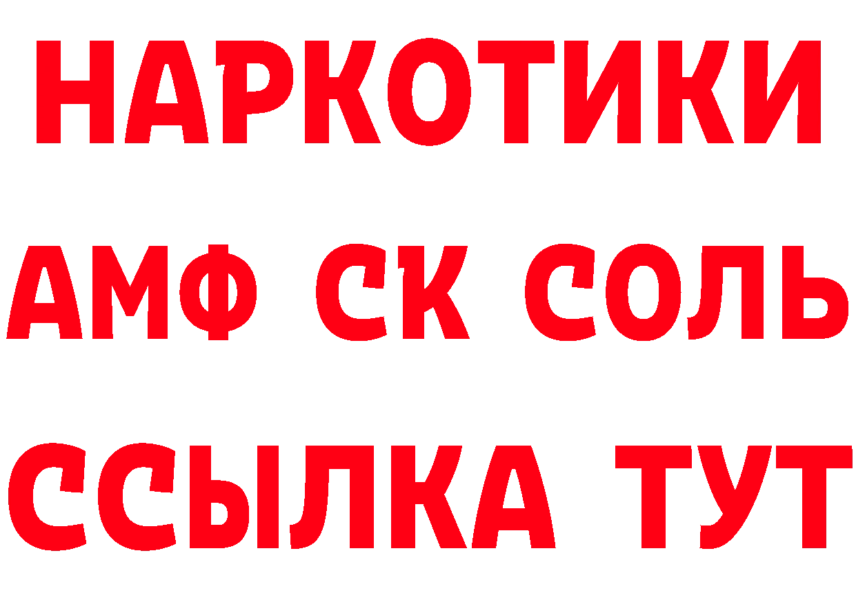 КЕТАМИН ketamine как войти это гидра Сыктывкар